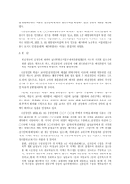 [여성학] 여성인권-18