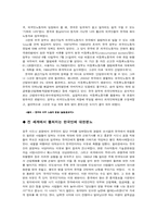 [외국인근로자인권] 외국인노동자 문제점 및 해결방법-4