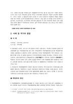 [외국인근로자인권] 외국인노동자 문제점 및 해결방법-5