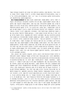 [외국인근로자인권] 외국인노동자 문제점 및 해결방법-7