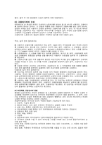 [외국인근로자인권] 외국인노동자 문제점 및 해결방법-11