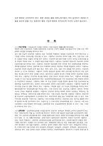 [외국인근로자인권] 외국인노동자 문제점 및 해결방법-13