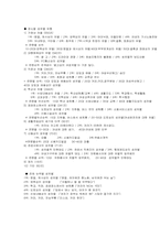 [인권] 남녀성차별 해결책 및 대안-6