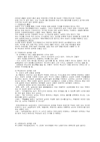[인권] 남녀성차별 해결책 및 대안-8