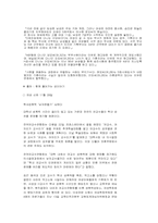 [인권] 남녀성차별 해결책 및 대안-9