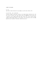 [인권] 남녀성차별 해결책 및 대안-11