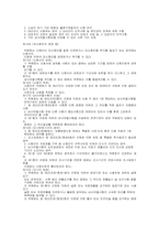 [인권과 차별] 우리나라 국민평등의 병폐-14