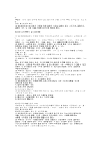 [인권과 차별] 우리나라 국민평등의 병폐-15