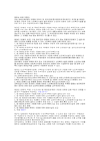 [인권과 차별] 우리나라 국민평등의 병폐-19