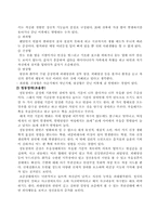 [장애인복지론] 정신장애인 재활서비스의 현황과 문제점-6