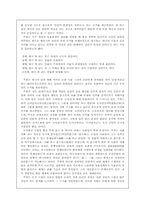 [동양사상] 주자의 인성론과 도덕교육-3