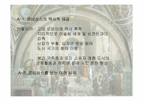[복식디자인사] 르네상스와 모더니즘-로미오와 줄리엣을 중심으로-5
