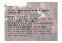 [복식디자인사] 르네상스와 모더니즘-로미오와 줄리엣을 중심으로-10