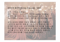 [복식디자인사] 르네상스와 모더니즘-로미오와 줄리엣을 중심으로-11