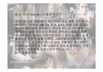 [복식디자인사] 르네상스와 모더니즘-로미오와 줄리엣을 중심으로-15