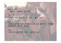 [복식디자인사] 르네상스와 모더니즘-로미오와 줄리엣을 중심으로-18