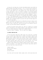 손자병법과 경영관리-2