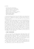 손자병법과 경영관리-3