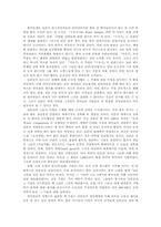 손자병법과 경영관리-4