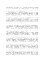 손자병법과 경영관리-5
