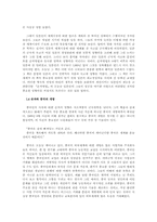 손자병법과 경영관리-6