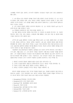 손자병법과 경영관리-8