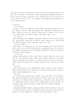 [답사보고서] 상수 허브랜드-4