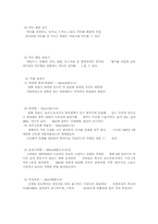 [답사보고서] 상수 허브랜드-6