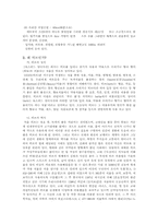 [답사보고서] 상수 허브랜드-7