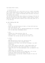 [답사보고서] 상수 허브랜드-11