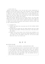 [답사보고서] 상수 허브랜드-14