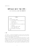 [일본에니매이션] 『신세기 에반게리온』을 통한 ‘안노 히데야키’론-1