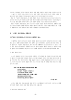 [일본에니매이션] 『신세기 에반게리온』을 통한 ‘안노 히데야키’론-2