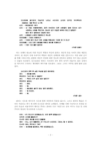 [일본에니매이션] 『신세기 에반게리온』을 통한 ‘안노 히데야키’론-3