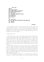 [일본에니매이션] 『신세기 에반게리온』을 통한 ‘안노 히데야키’론-4