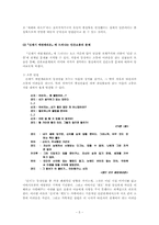[일본에니매이션] 『신세기 에반게리온』을 통한 ‘안노 히데야키’론-5