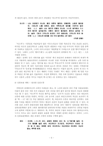 [일본에니매이션] 『신세기 에반게리온』을 통한 ‘안노 히데야키’론-6