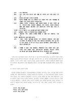 [일본에니매이션] 『신세기 에반게리온』을 통한 ‘안노 히데야키’론-7