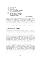 [일본에니매이션] 『신세기 에반게리온』을 통한 ‘안노 히데야키’론-8