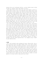 [일본에니매이션] 『신세기 에반게리온』을 통한 ‘안노 히데야키’론-9