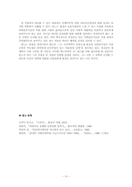 [일본에니매이션] 『신세기 에반게리온』을 통한 ‘안노 히데야키’론-10
