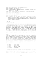 [국문학] 구지가-2