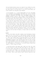 [국문학] 구지가-3