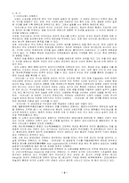 [국문학] 단군신화-2