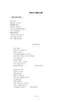 [국문학] 원왕생가-1