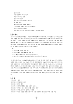 [국문학] 원왕생가-2
