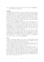 [국문학] 원왕생가-3