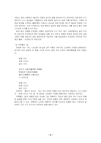 [국문학] 원왕생가-6