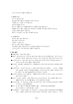 [국문학] 정읍사-2