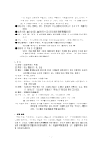 [국문학] 정읍사-3